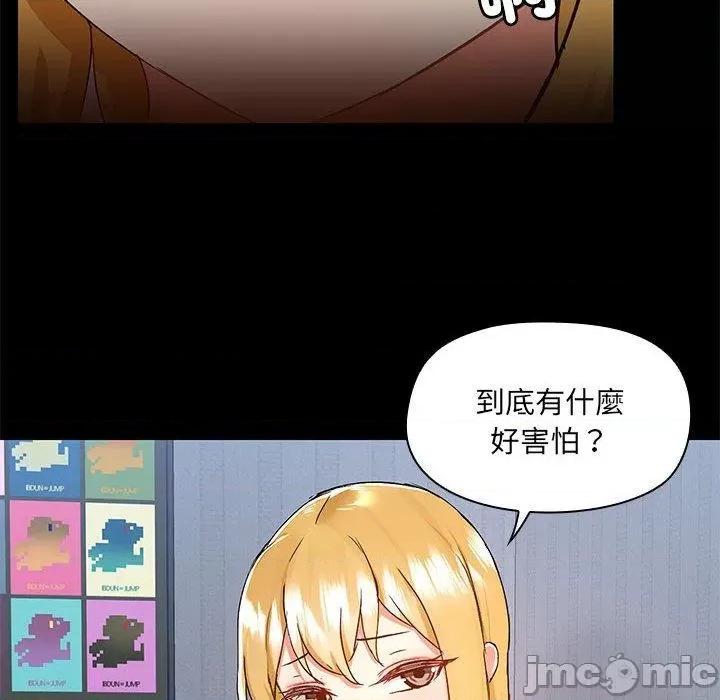 爱打游戏的姊姊 爱打游戏的姊姊-第 67 话 第85页