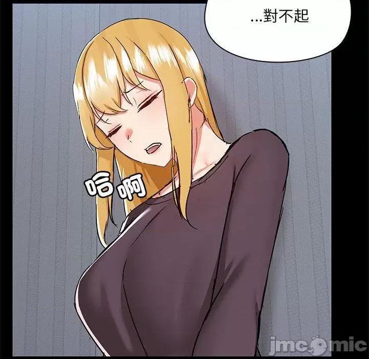 爱打游戏的姊姊 爱打游戏的姊姊-第 67 话 第93页