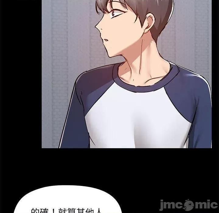 爱打游戏的姊姊 爱打游戏的姊姊-第 67 话 第96页