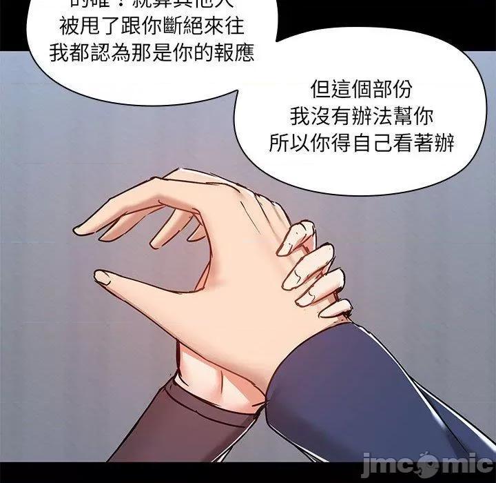 爱打游戏的姊姊 爱打游戏的姊姊-第 67 话 第97页