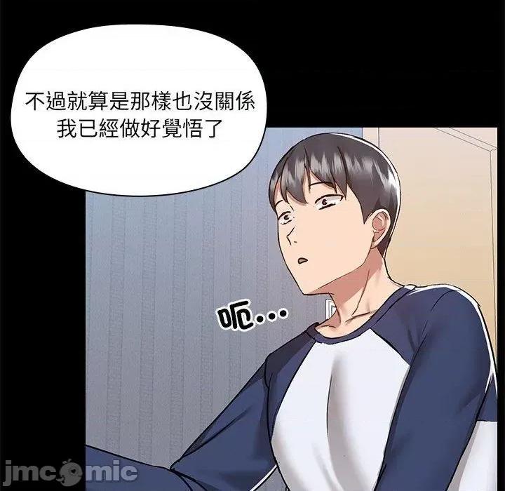爱打游戏的姊姊 爱打游戏的姊姊-第 67 话 第101页