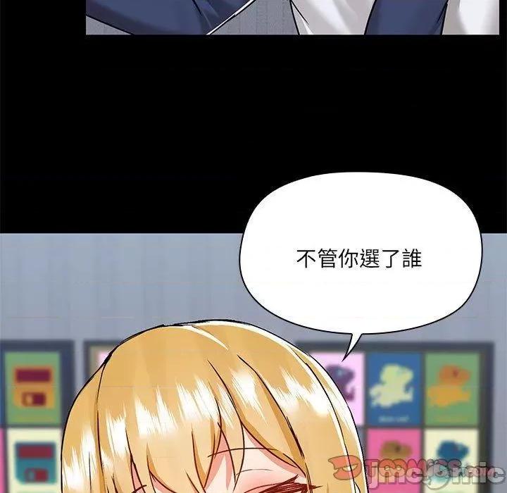 爱打游戏的姊姊 爱打游戏的姊姊-第 67 话 第102页