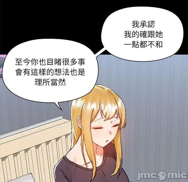 爱打游戏的姊姊 爱打游戏的姊姊-第 68 话 第16页