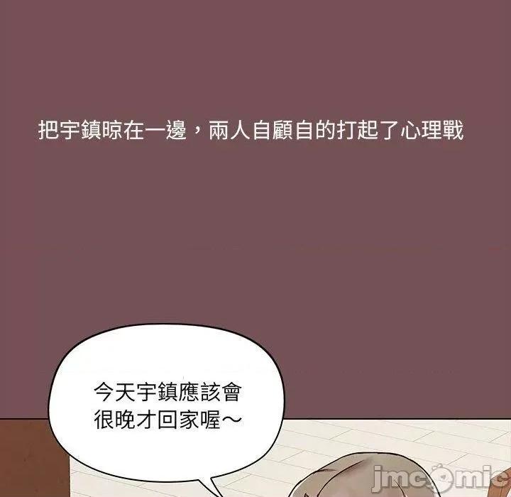 爱打游戏的姊姊 爱打游戏的姊姊-第 68 话 第21页