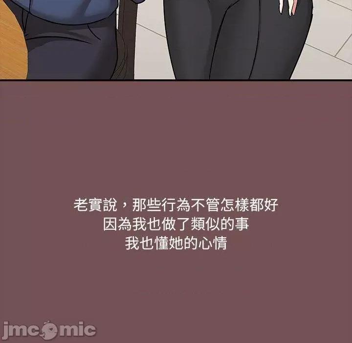 爱打游戏的姊姊 爱打游戏的姊姊-第 68 话 第23页