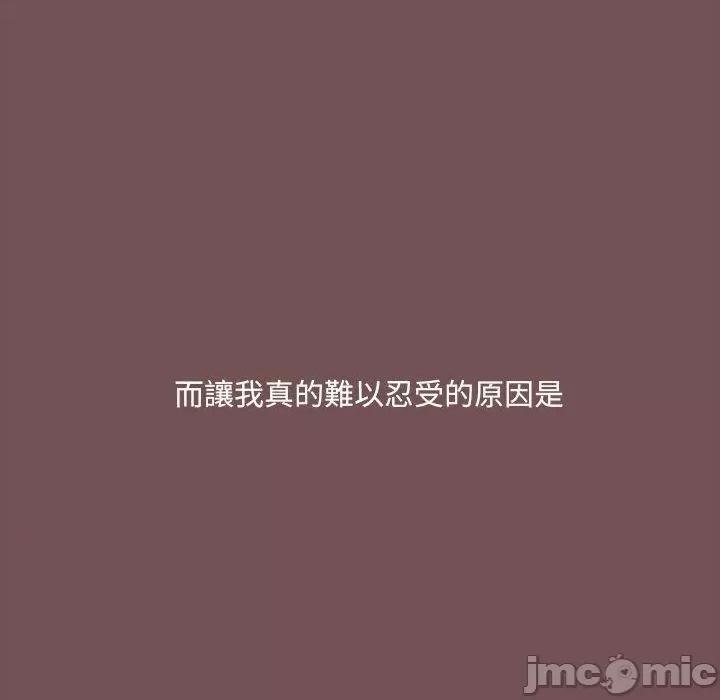 爱打游戏的姊姊 爱打游戏的姊姊-第 68 话 第24页