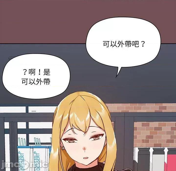 爱打游戏的姊姊 爱打游戏的姊姊-第 68 话 第25页