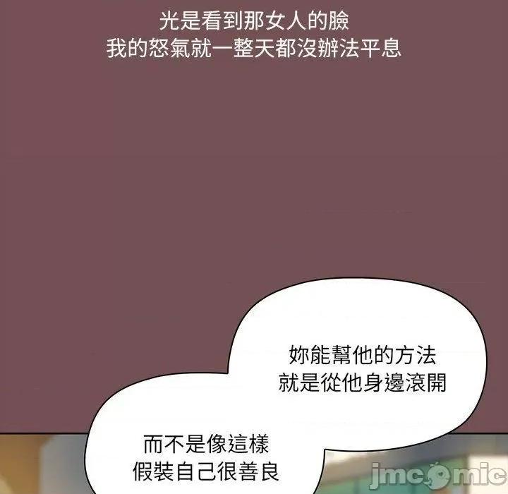 爱打游戏的姊姊 爱打游戏的姊姊-第 68 话 第28页