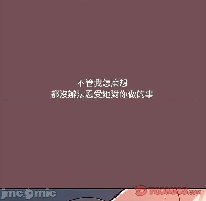 爱打游戏的姊姊 爱打游戏的姊姊-第 68 话 第30页