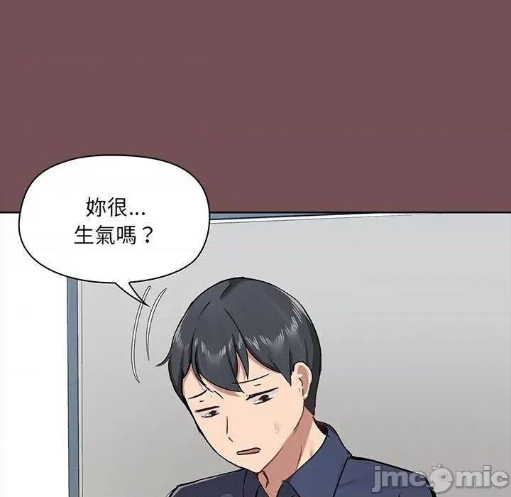 爱打游戏的姊姊 爱打游戏的姊姊-第 68 话 第33页