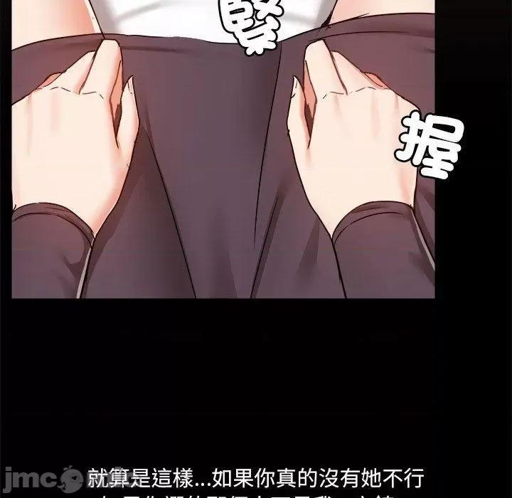 爱打游戏的姊姊 爱打游戏的姊姊-第 68 话 第36页