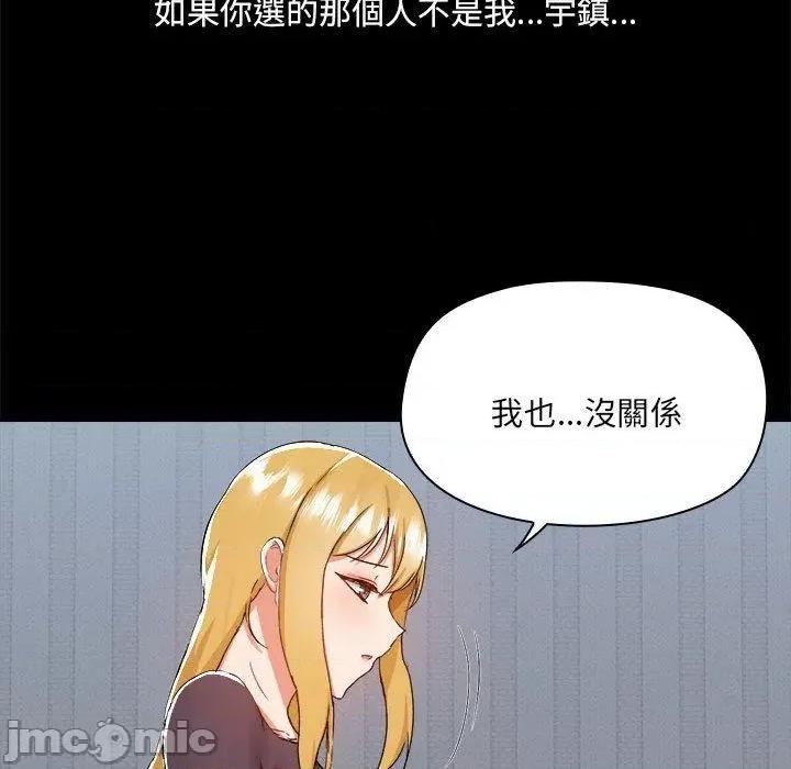 爱打游戏的姊姊 爱打游戏的姊姊-第 68 话 第37页