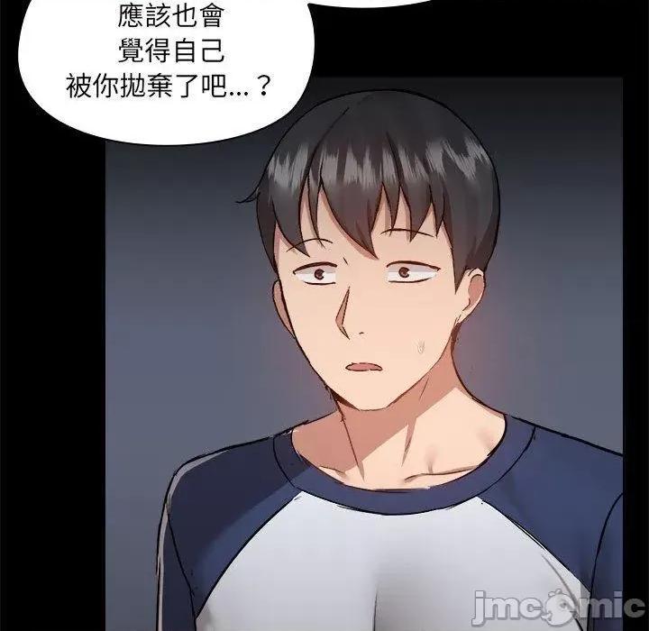 爱打游戏的姊姊 爱打游戏的姊姊-第 68 话 第39页