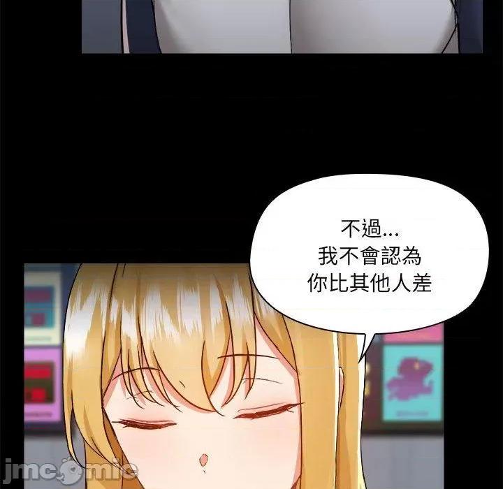 爱打游戏的姊姊 爱打游戏的姊姊-第 68 话 第40页