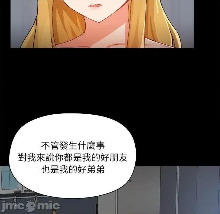爱打游戏的姊姊 爱打游戏的姊姊-第 68 话 第41页