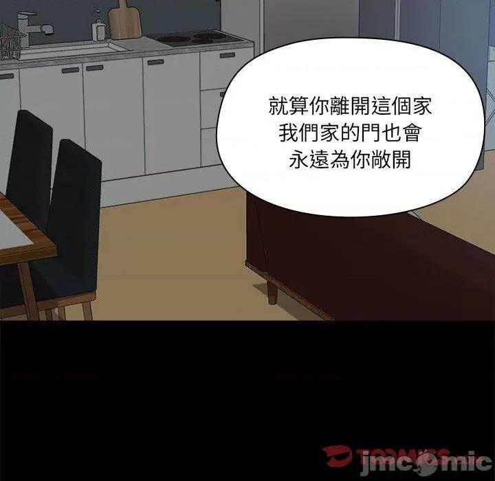 爱打游戏的姊姊 爱打游戏的姊姊-第 68 话 第42页