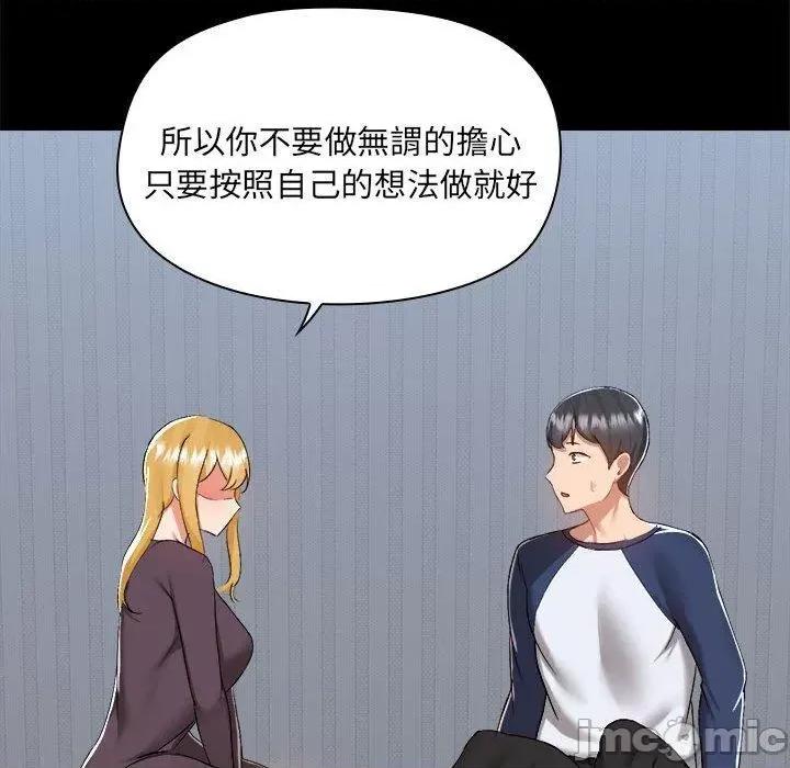 爱打游戏的姊姊 爱打游戏的姊姊-第 68 话 第43页