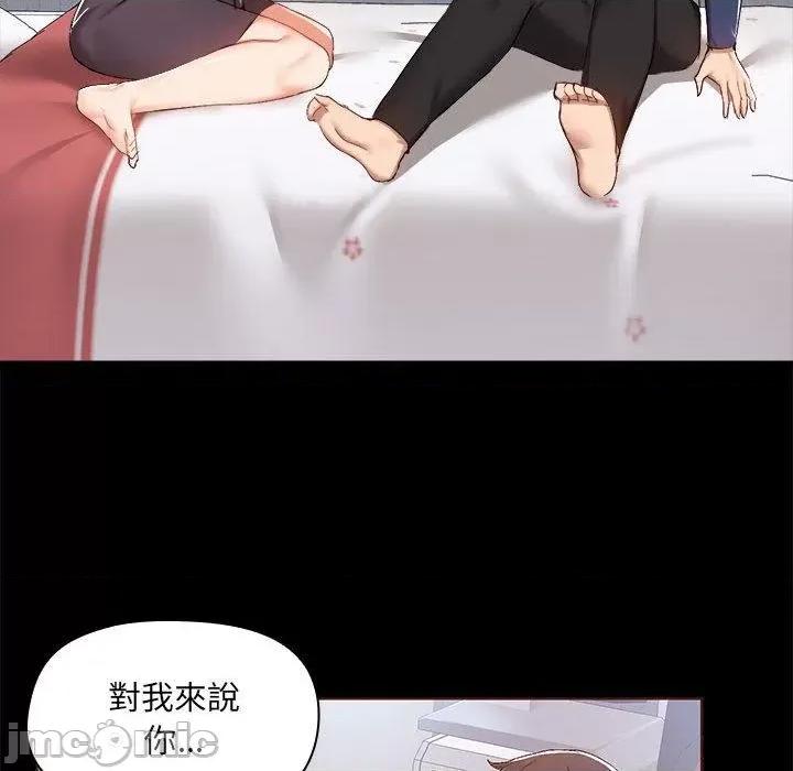 爱打游戏的姊姊 爱打游戏的姊姊-第 68 话 第44页