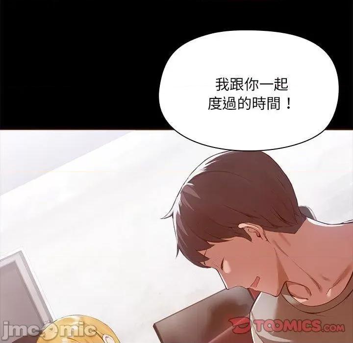 爱打游戏的姊姊 爱打游戏的姊姊-第 68 话 第46页