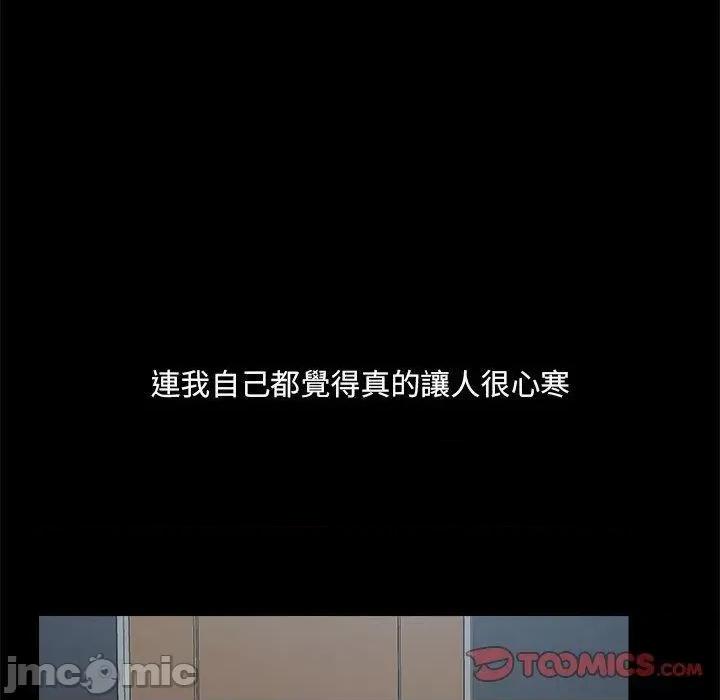 爱打游戏的姊姊 爱打游戏的姊姊-第 68 话 第62页