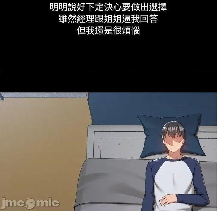 爱打游戏的姊姊 爱打游戏的姊姊-第 68 话 第64页