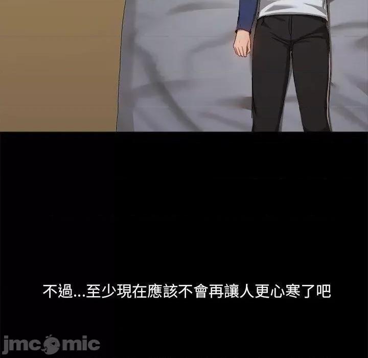 爱打游戏的姊姊 爱打游戏的姊姊-第 68 话 第65页
