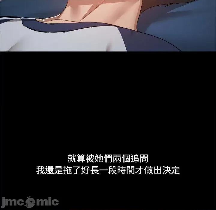 爱打游戏的姊姊 爱打游戏的姊姊-第 68 话 第67页