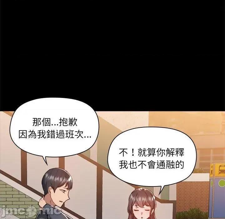 爱打游戏的姊姊 爱打游戏的姊姊-第 68 话 第72页