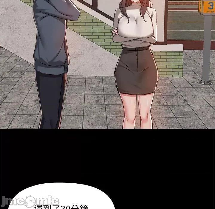 爱打游戏的姊姊 爱打游戏的姊姊-第 68 话 第73页