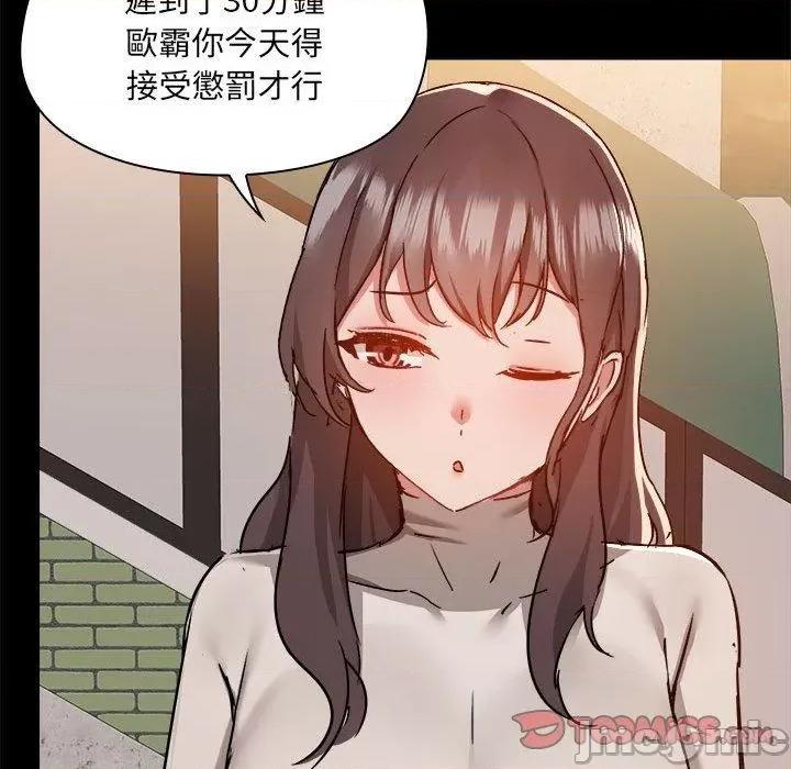 爱打游戏的姊姊 爱打游戏的姊姊-第 68 话 第74页