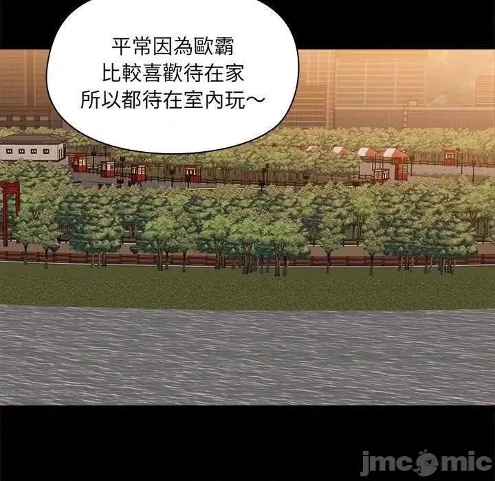 爱打游戏的姊姊 爱打游戏的姊姊-第 68 话 第77页