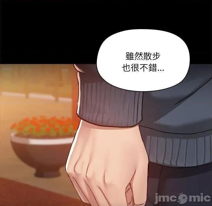 爱打游戏的姊姊 爱打游戏的姊姊-第 68 话 第81页