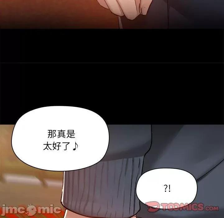 爱打游戏的姊姊 爱打游戏的姊姊-第 68 话 第82页