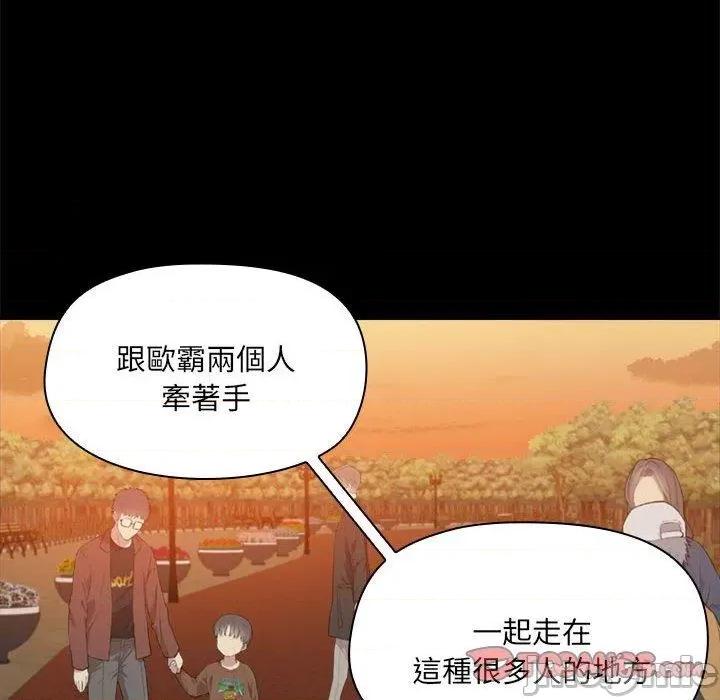 爱打游戏的姊姊 爱打游戏的姊姊-第 68 话 第86页