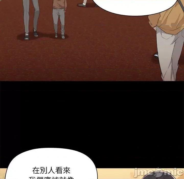 爱打游戏的姊姊 爱打游戏的姊姊-第 68 话 第87页
