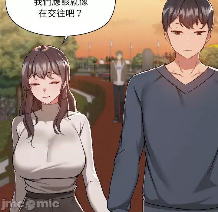 爱打游戏的姊姊 爱打游戏的姊姊-第 68 话 第88页