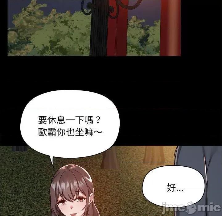爱打游戏的姊姊 爱打游戏的姊姊-第 68 话 第93页