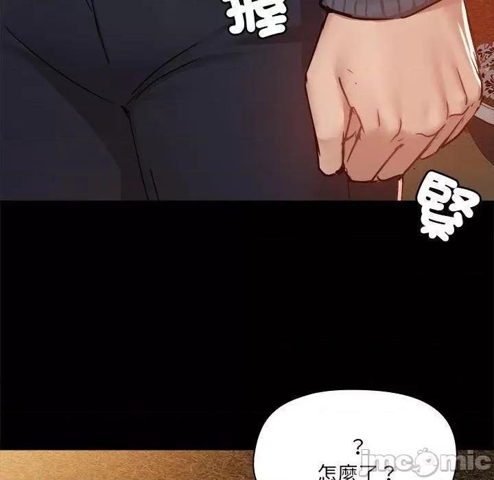 爱打游戏的姊姊 爱打游戏的姊姊-第 68 话 第97页