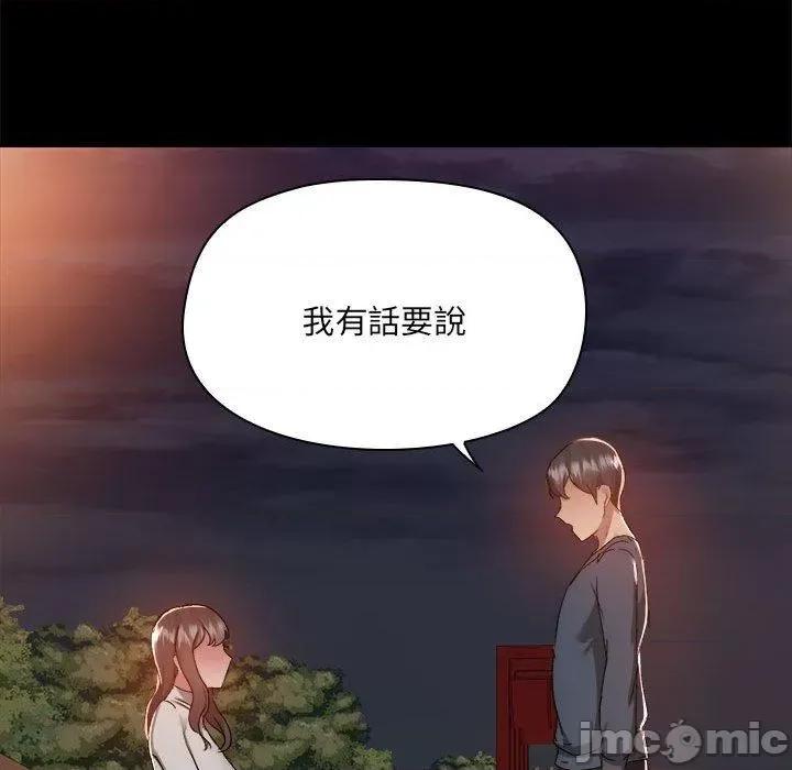爱打游戏的姊姊 爱打游戏的姊姊-第 68 话 第101页