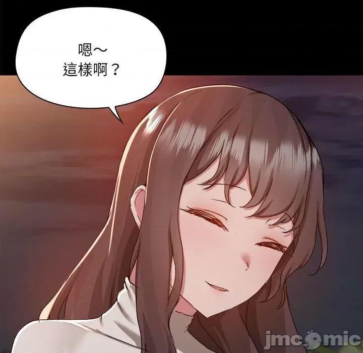 爱打游戏的姊姊 爱打游戏的姊姊-第 68 话 第104页