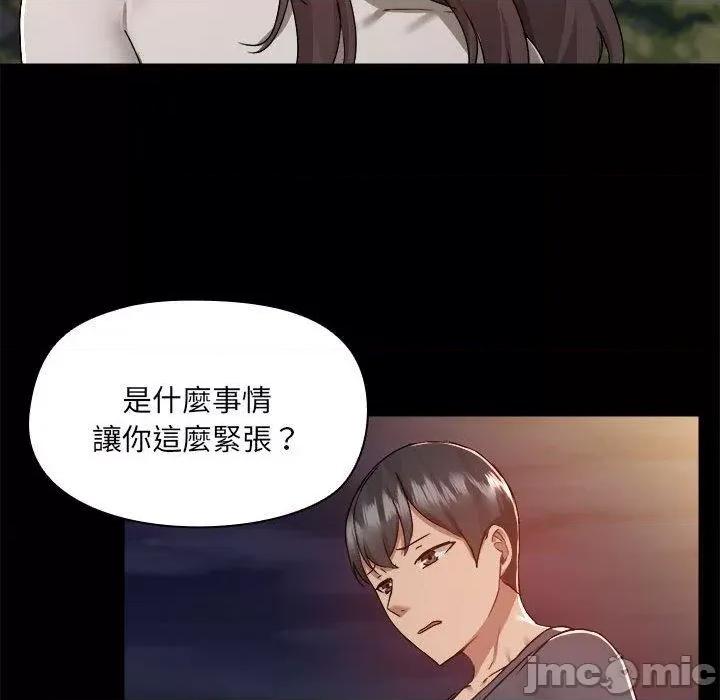 爱打游戏的姊姊 爱打游戏的姊姊-第 68 话 第105页