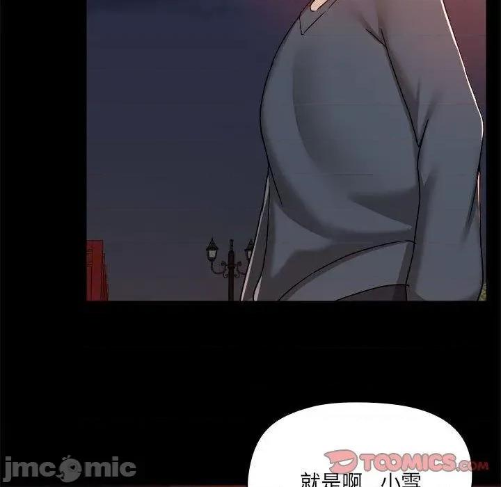爱打游戏的姊姊 爱打游戏的姊姊-第 68 话 第106页