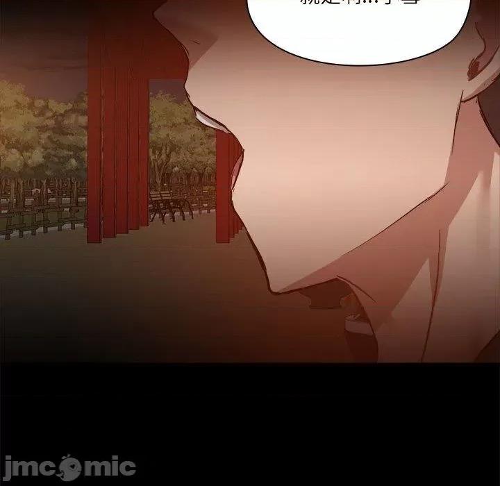 爱打游戏的姊姊 爱打游戏的姊姊-第 68 话 第107页