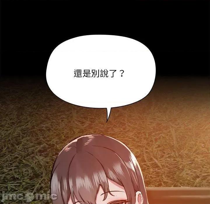 爱打游戏的姊姊 爱打游戏的姊姊-第 68 话 第108页