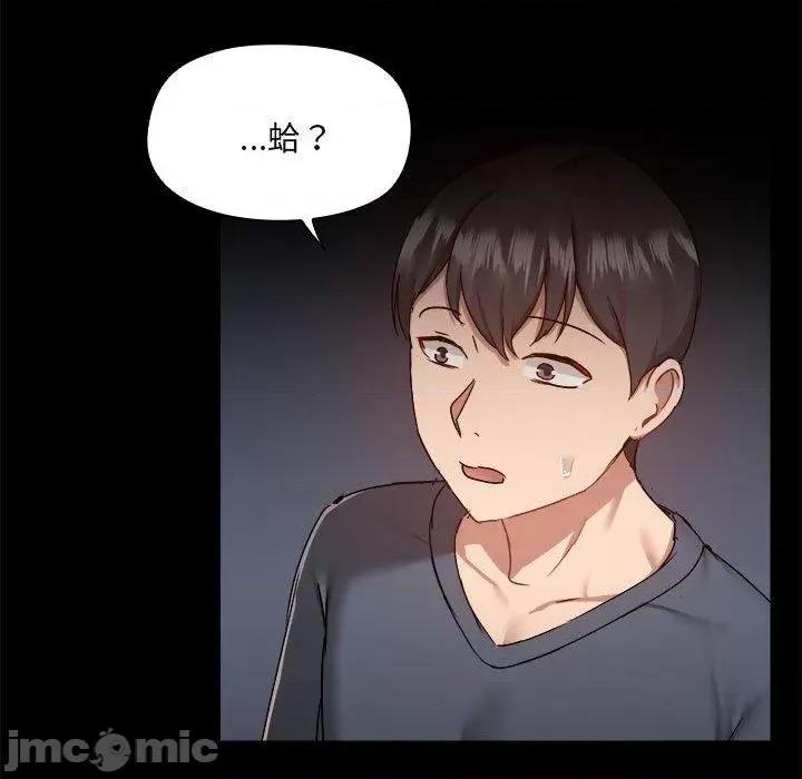 爱打游戏的姊姊 爱打游戏的姊姊-第 68 话 第111页