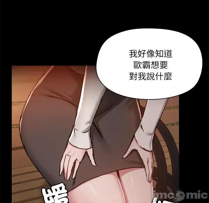 爱打游戏的姊姊 爱打游戏的姊姊-第 68 话 第112页