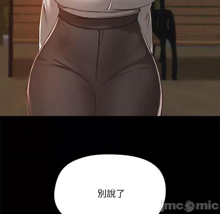 爱打游戏的姊姊 爱打游戏的姊姊-第 68 话 第116页