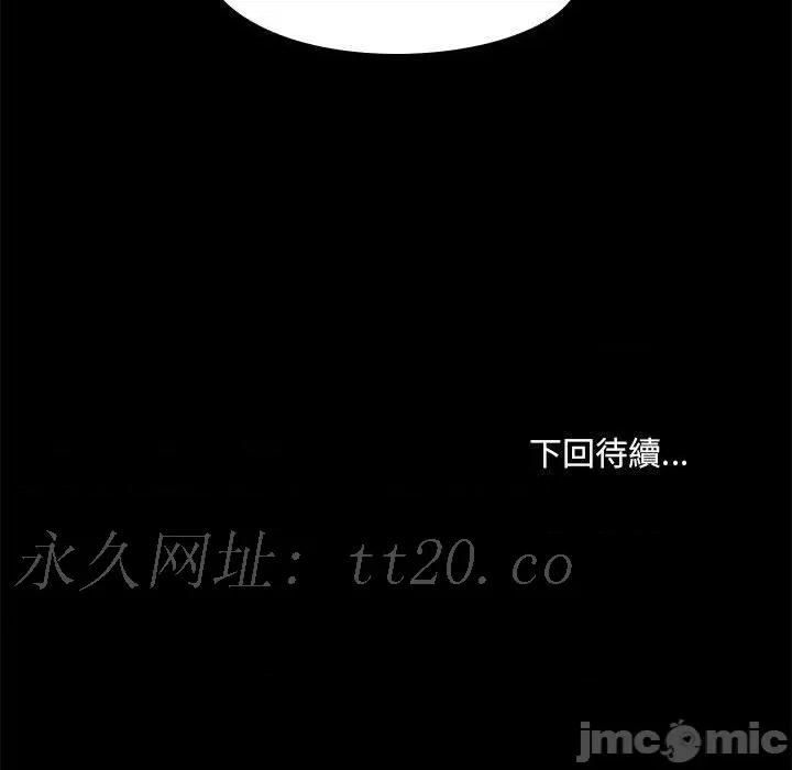 爱打游戏的姊姊 爱打游戏的姊姊-第 68 话 第117页
