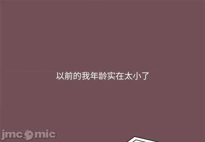 爱打游戏的姊姊 爱打游戏的姊姊-第 69 话 第1页