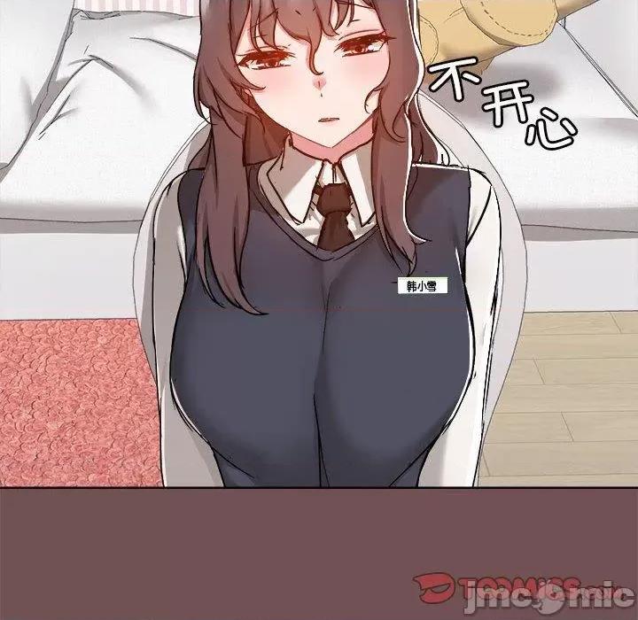 爱打游戏的姊姊 爱打游戏的姊姊-第 69 话 第10页